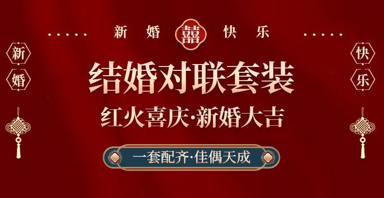 磁吸式卡纸对联全套