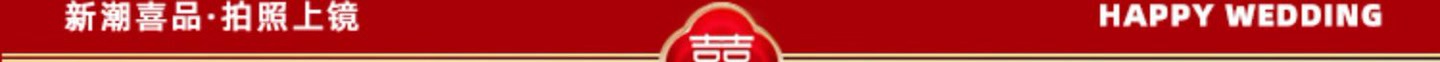 电梯结婚告示喜糖告示贴纸装饰