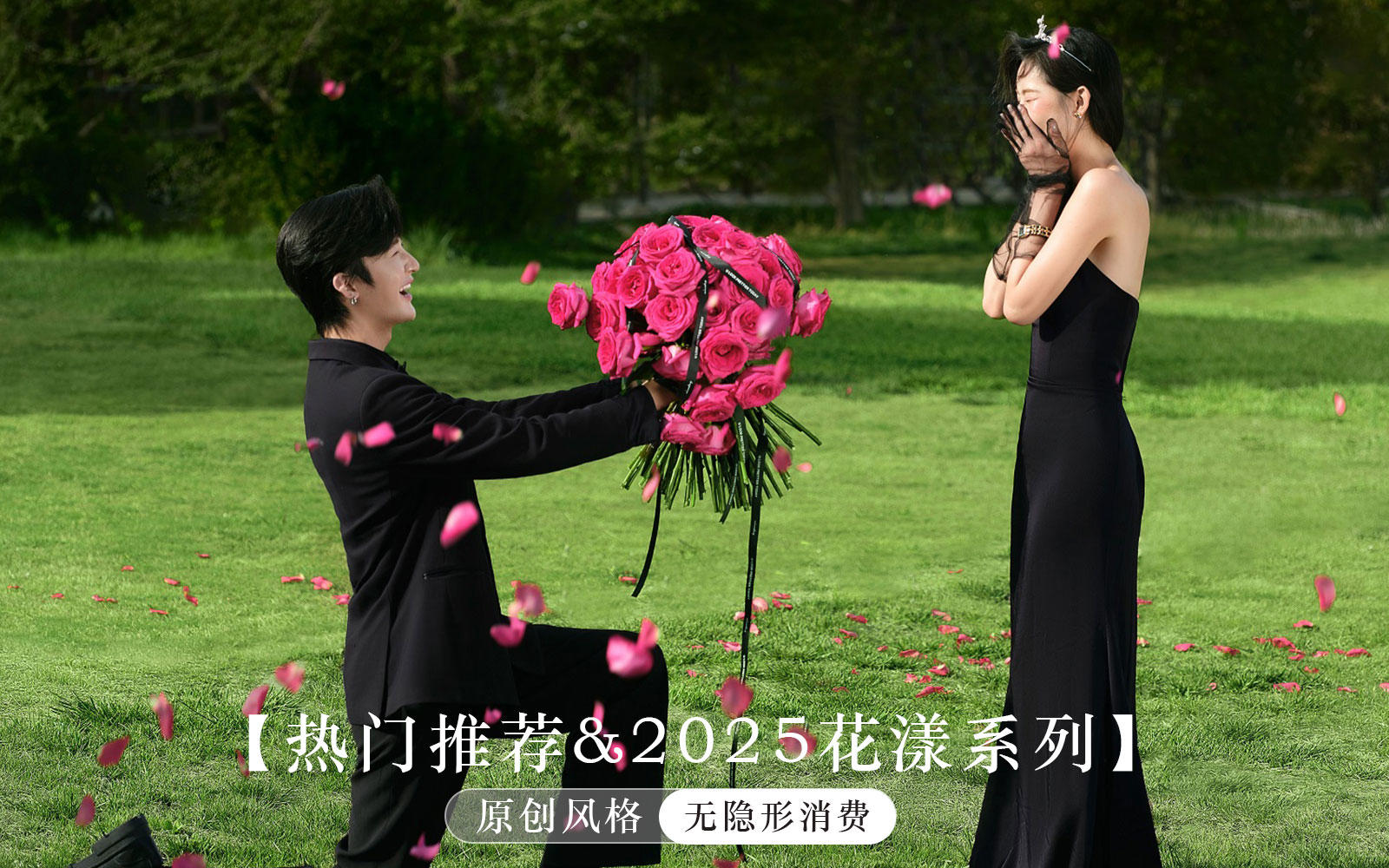 出圈❗甜度💯的黑纱玫瑰森系婚纱照