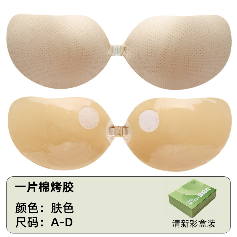 婚纱胸贴芒果聚拢隐形无痕防汗透气