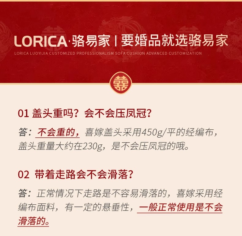 骆易家「圆喜」结婚红盖头中式复古喜庆头饰喜字刺绣新娘头纱