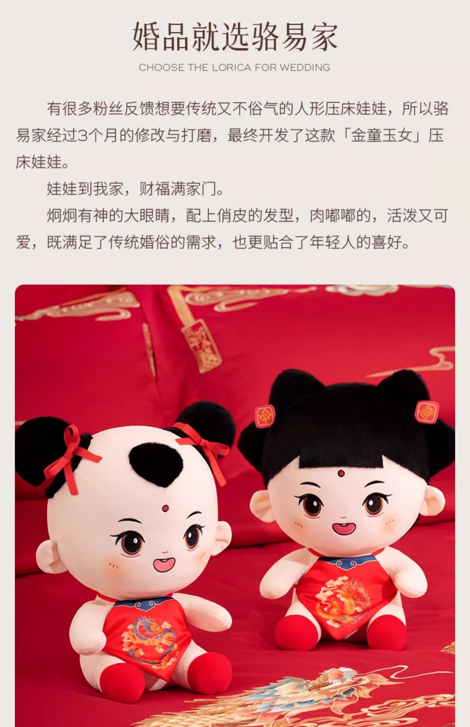 【1对装】压床娃娃金童玉女公仔一对新婚红色喜娃娃结婚摆件婚房抱枕