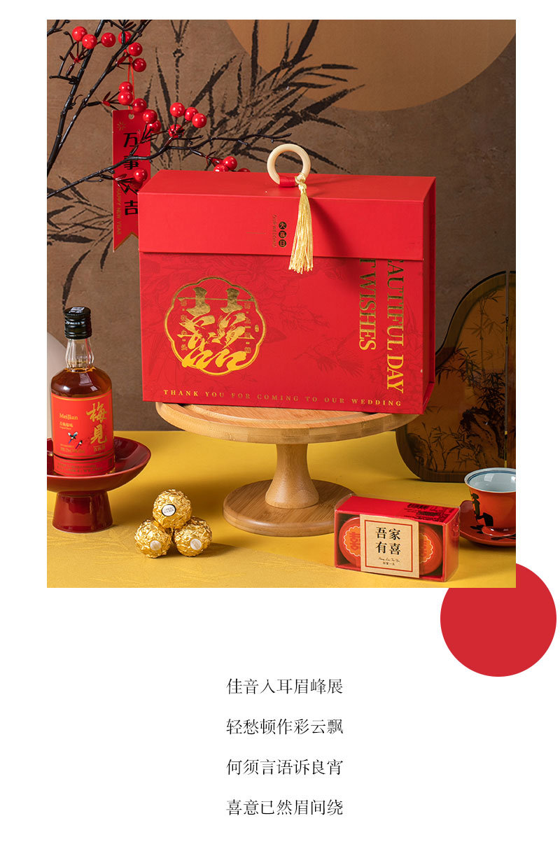 喜上眉梢成品伴手礼套餐