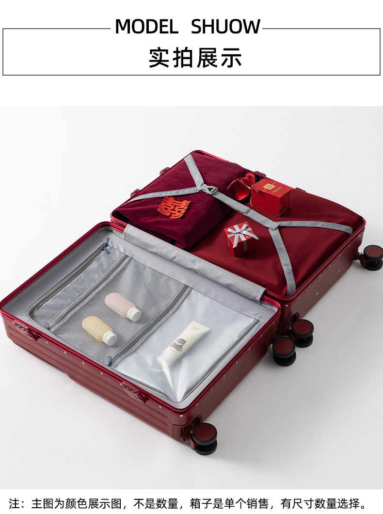 橡胶轮 20-28寸红色行李箱陪嫁箱新娘嫁妆 037铝框开口款