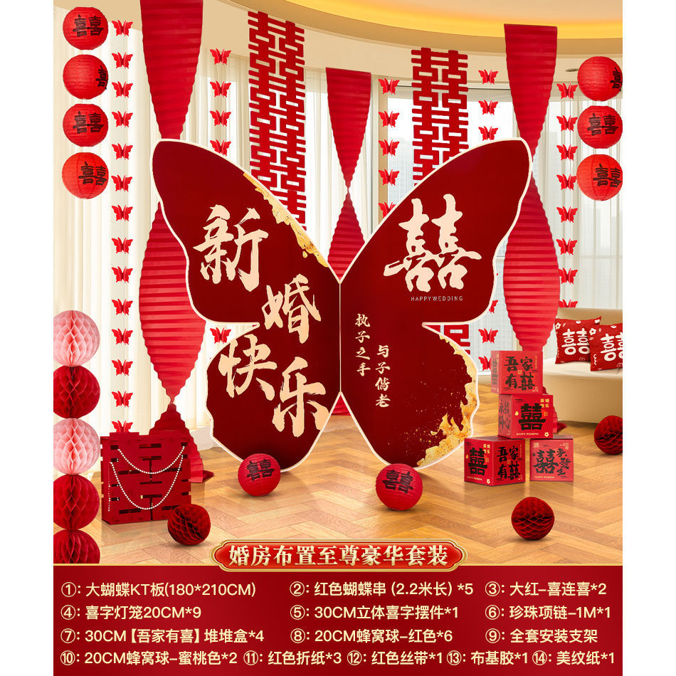 【出片装饰】客厅晨袍拍照背景背景超大蝴蝶kt婚礼板 婚房布置套装饰