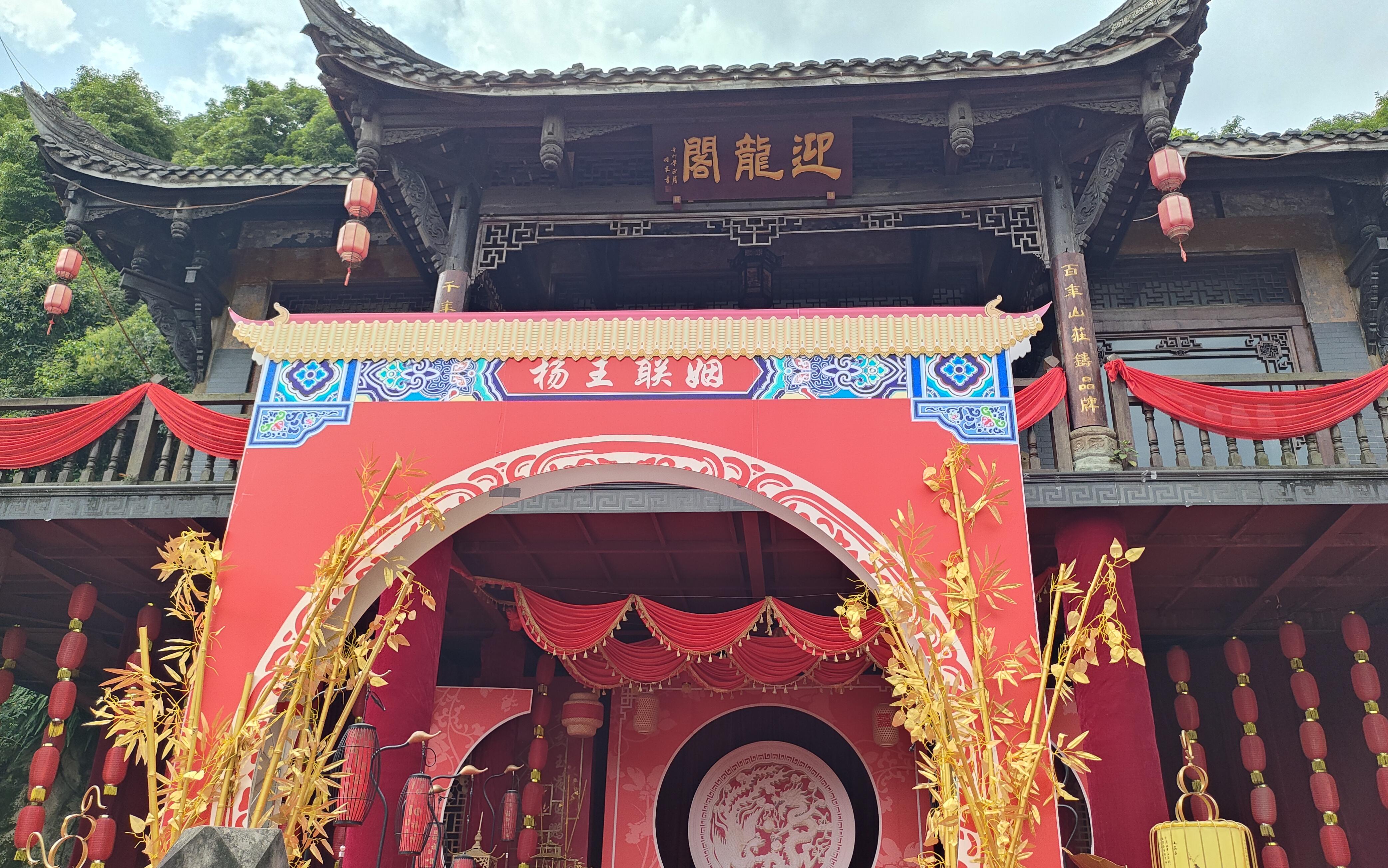 【龍泉山莊，含四大金剛，吊頂T臺(tái)燈光大海報(bào)婚車】