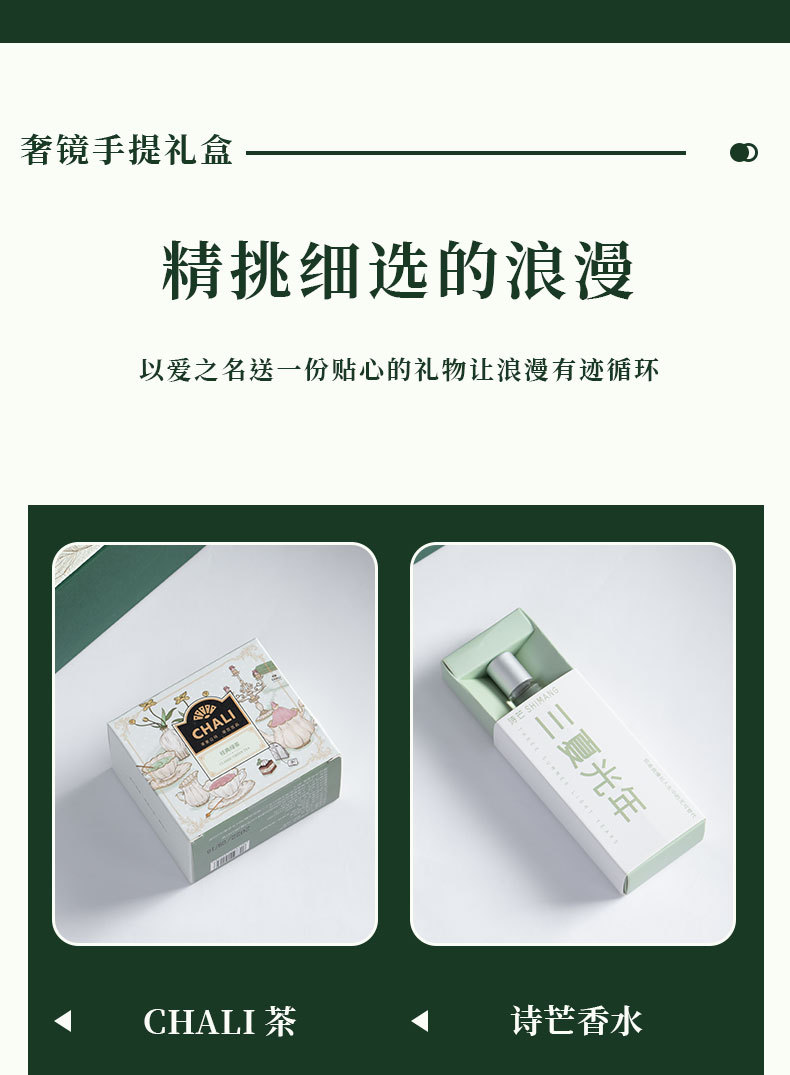奢镜系列送礼成品小众高级轻奢伴手礼