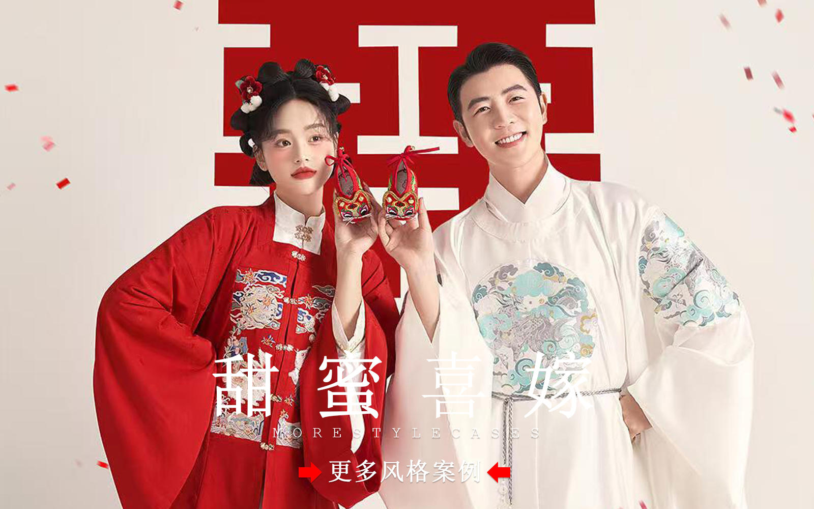 【皇后视觉】闭眼冲！俏皮活泼的中式喜嫁风婚纱照