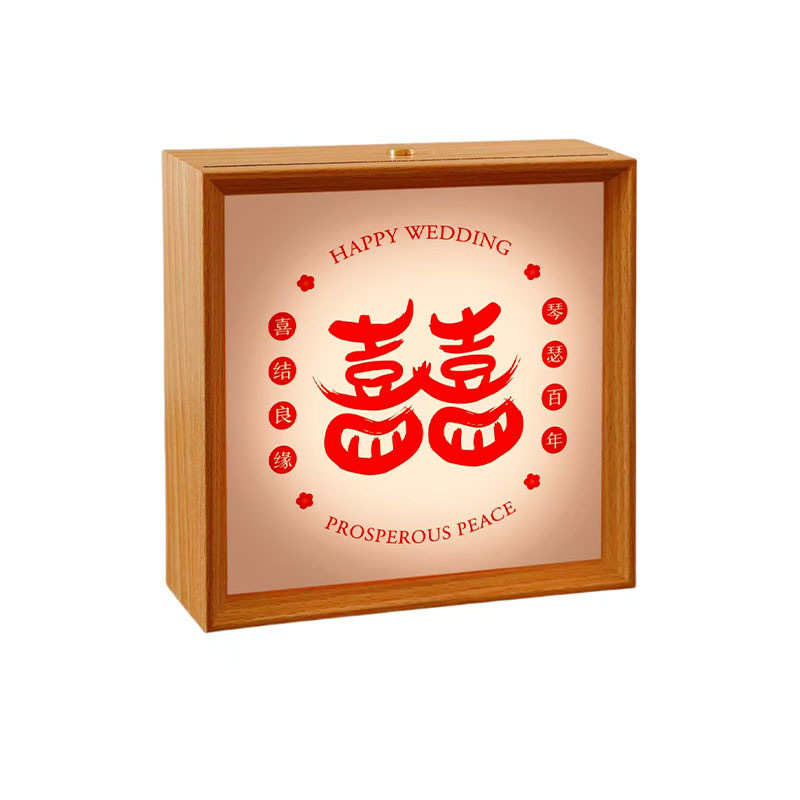 结婚装饰喜字小夜灯相框摆台 