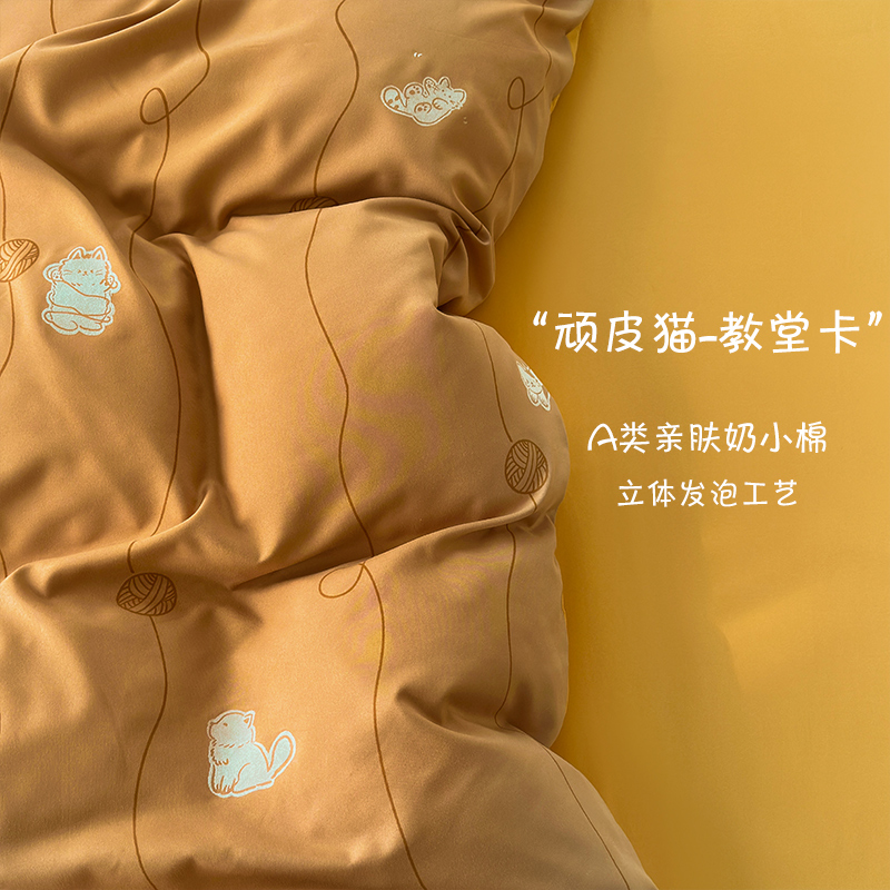 2025新款A类超柔奶小棉6D立体印花四件套