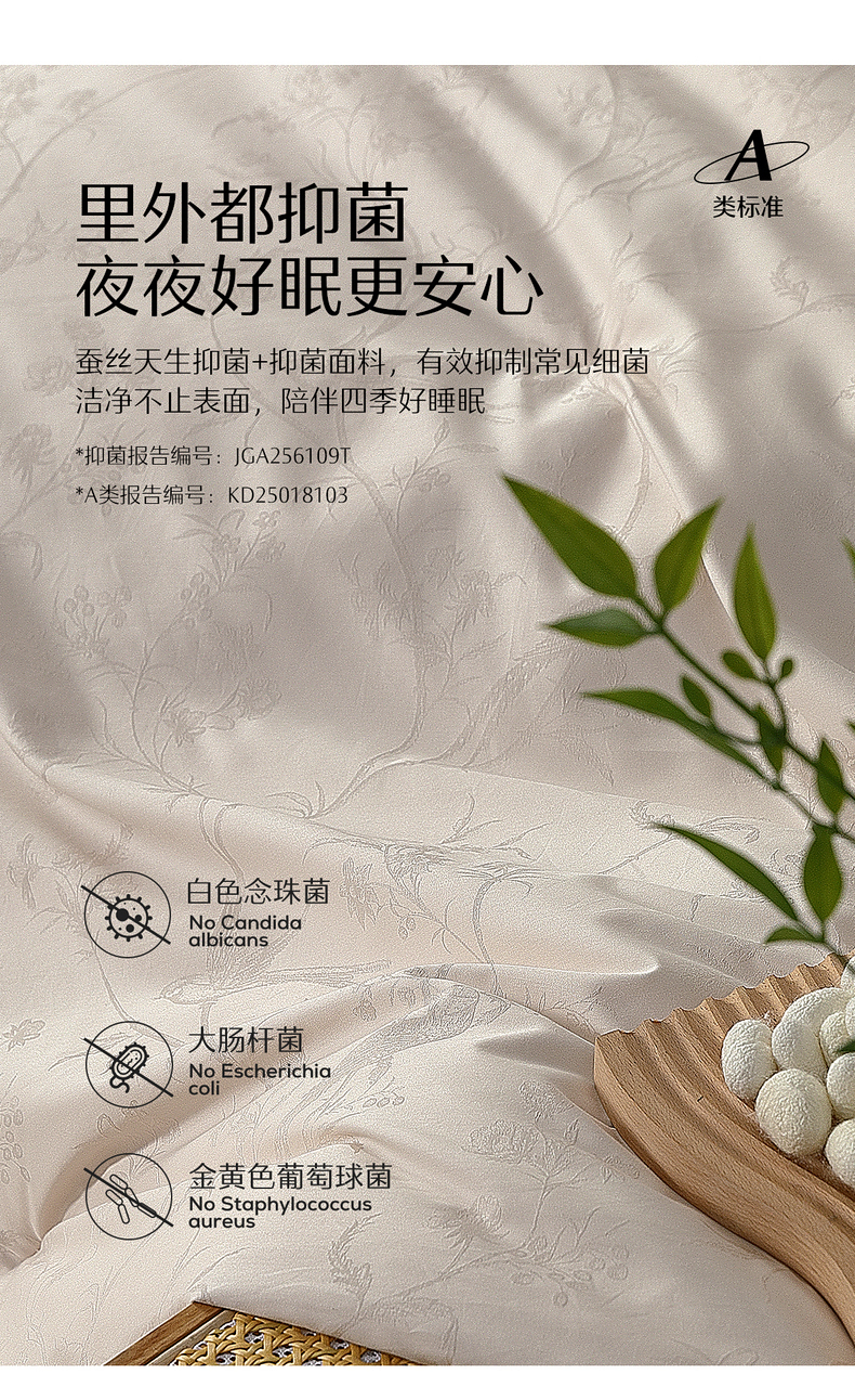 水星家纺床品套装 一套搞定打8折