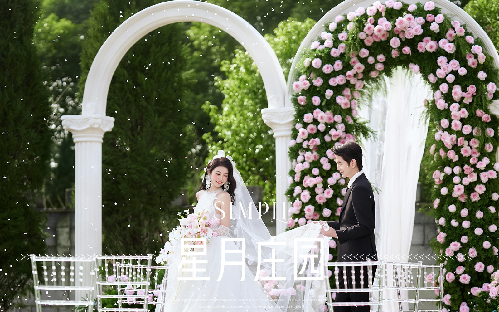 【新品發(fā)布】波西米亞托斯卡納 星月莊園系列