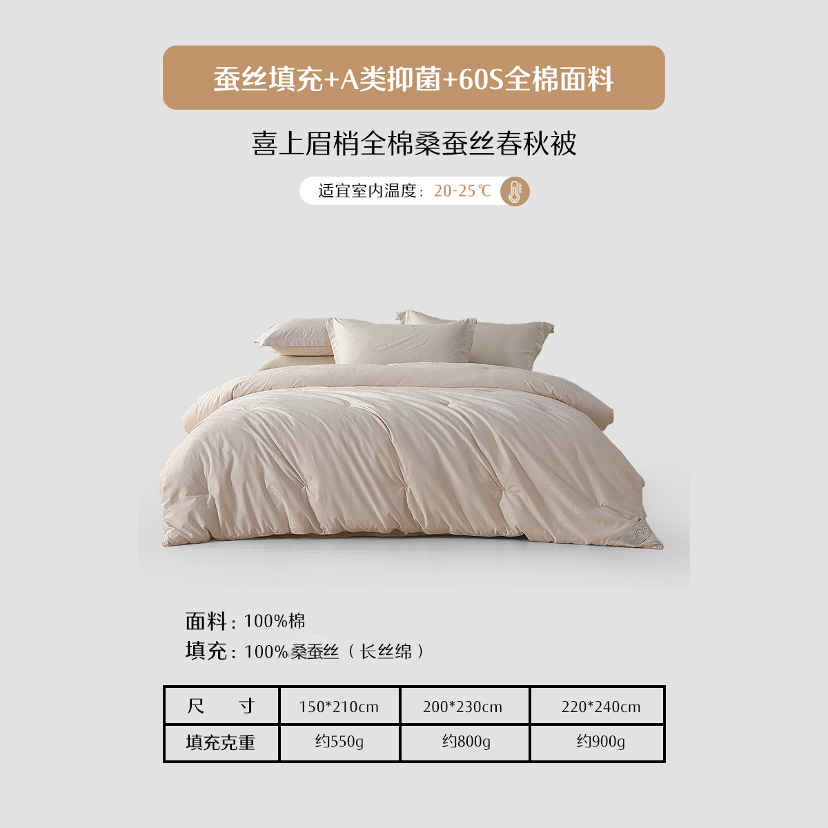 水星家紡 桑蠶絲被 全棉喜上眉梢 QS51MU01-ZH