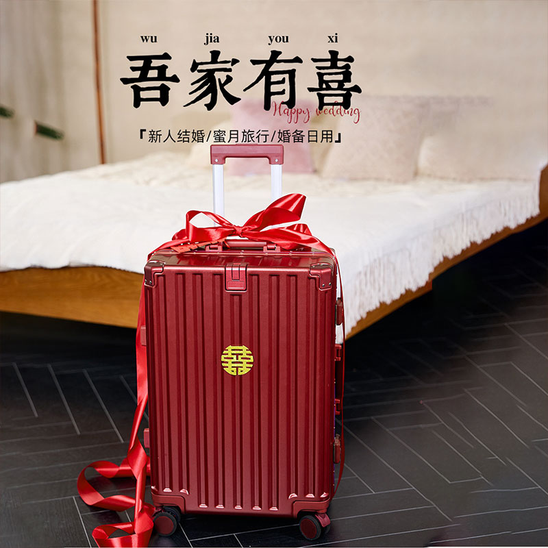 橡膠輪 紅色行李箱陪嫁箱新娘嫁妝 A08鋁框