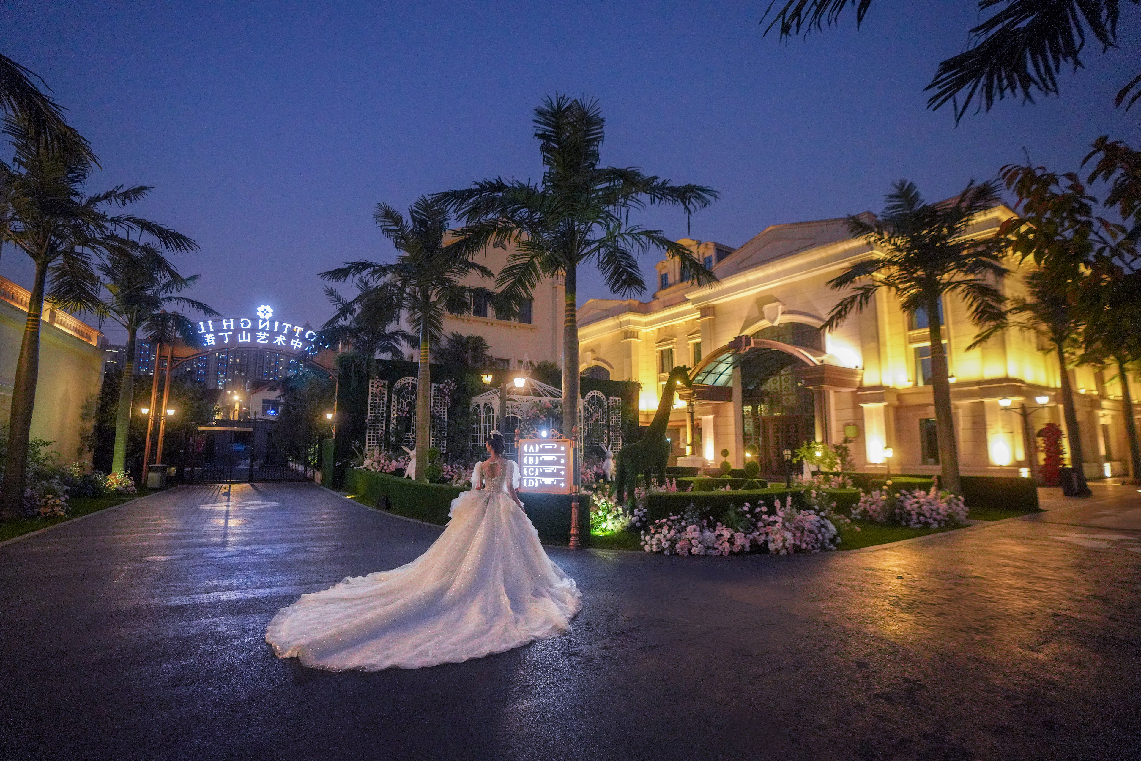 良缘婚礼艺术中心