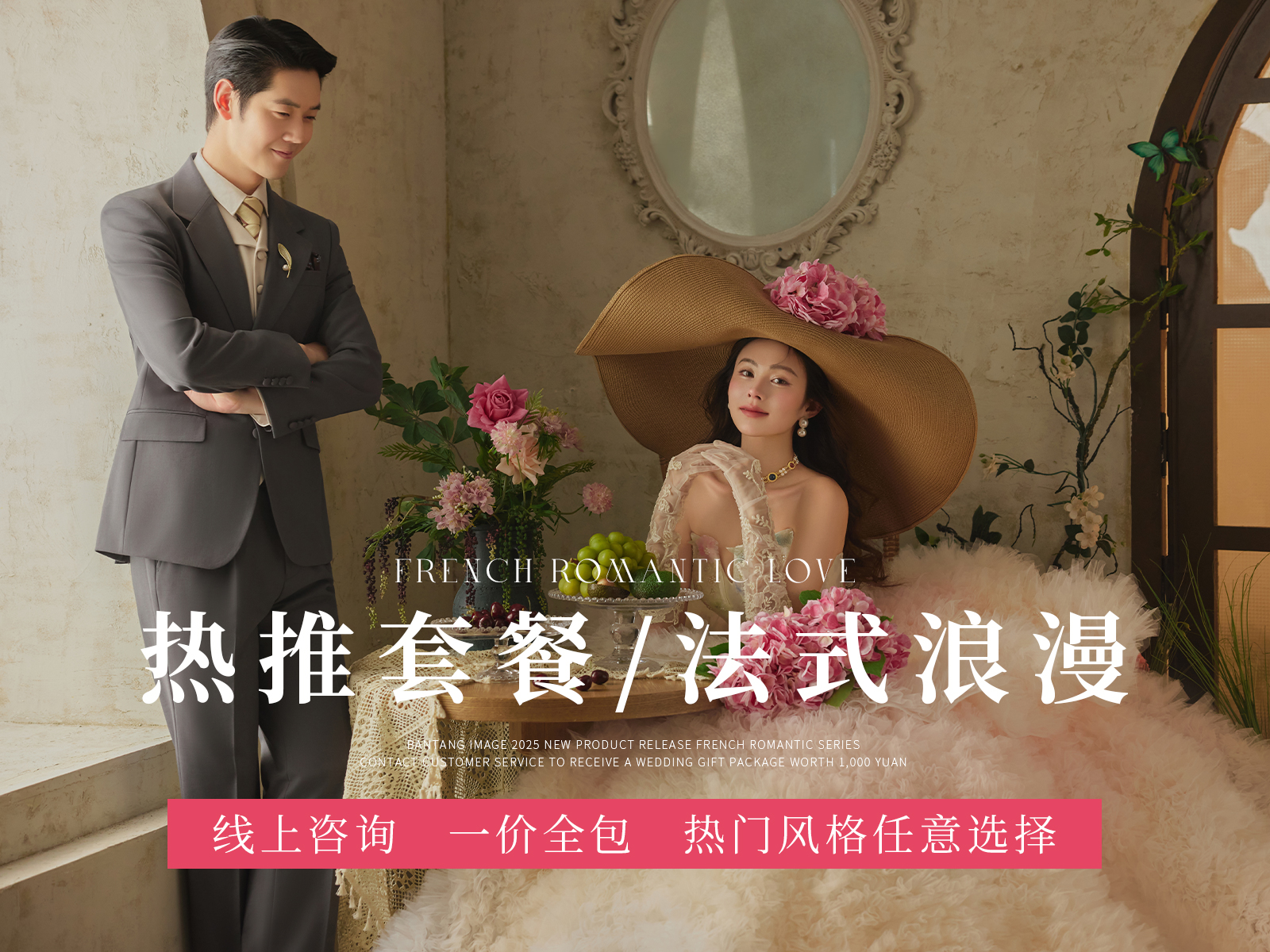 〖人气专属〗风格场景任选任拍➕专属定制婚纱照