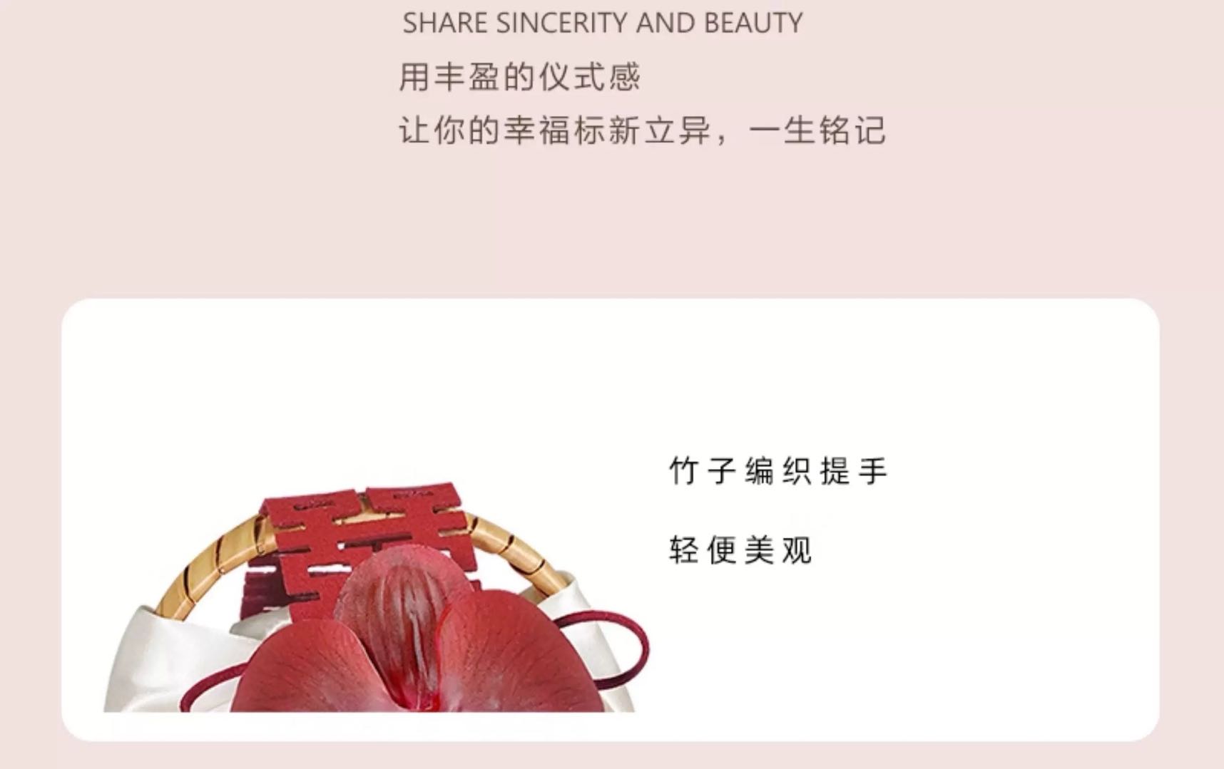 喜韵兰竹 喜糖+喜糖盒 套餐成品包好发货【不支持退换】