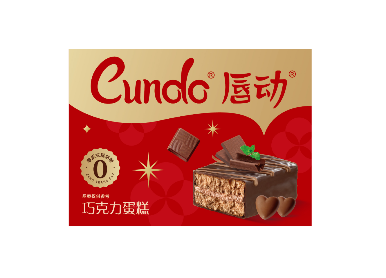 【婚礼纪】 中式轻奢零食礼包伴手礼