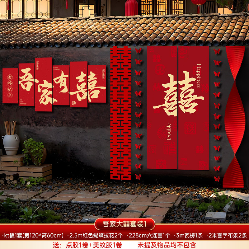 戶外院墻裝飾背景墻 結(jié)婚布置拍照拉花掛布訂婚裝飾