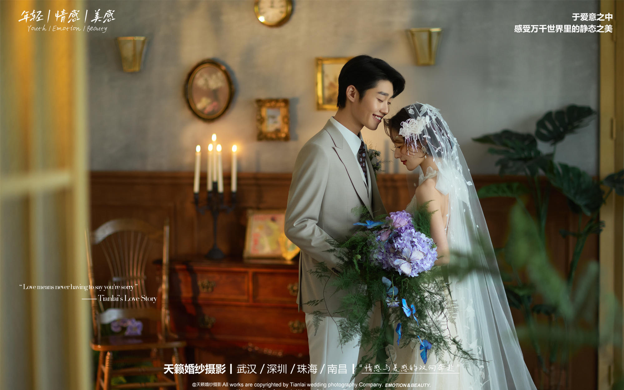 氛围感超美法式复古婚纱照