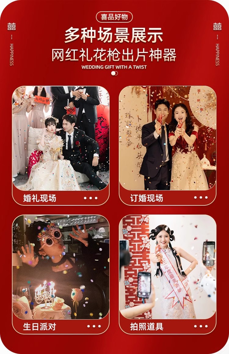 【氣氛擔(dān)當(dāng)】結(jié)婚充氣小禮炮噴花筒婚禮接親禮花