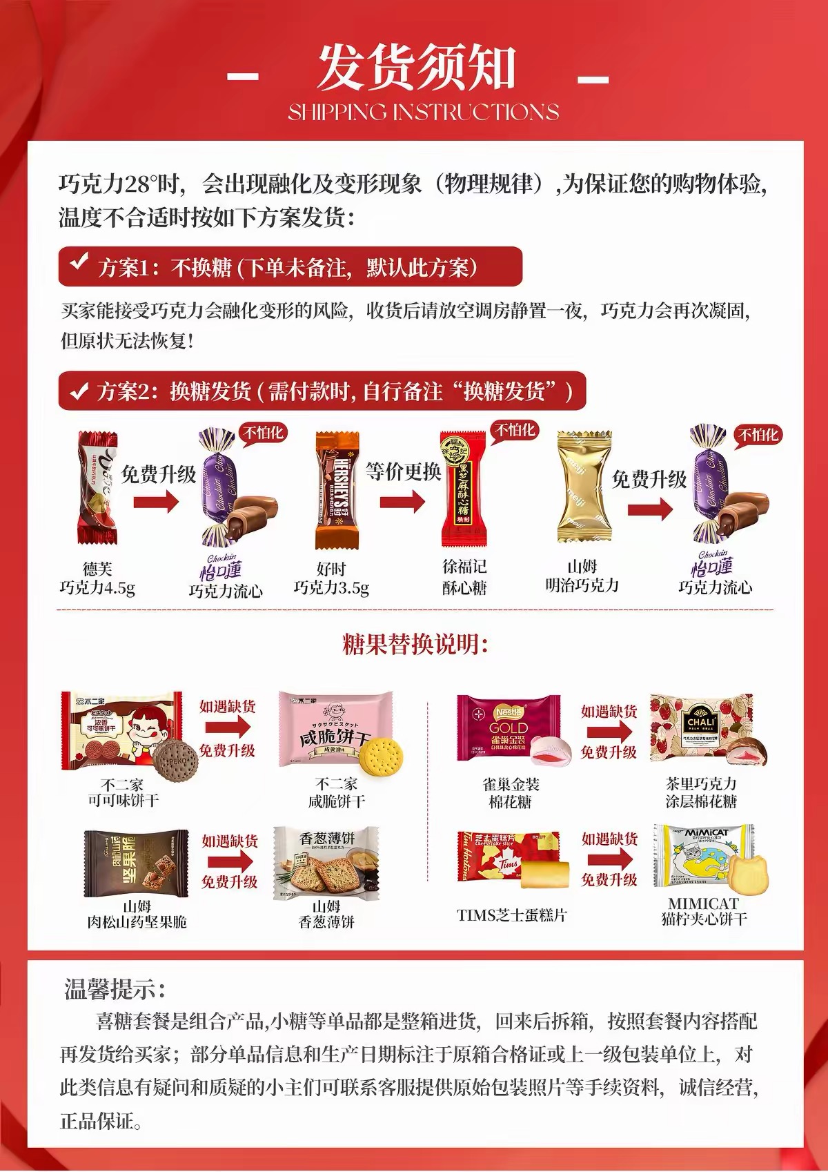 【前200送喜糖盒】山姆喜糖套餐 红薯热门同款成品喜糖