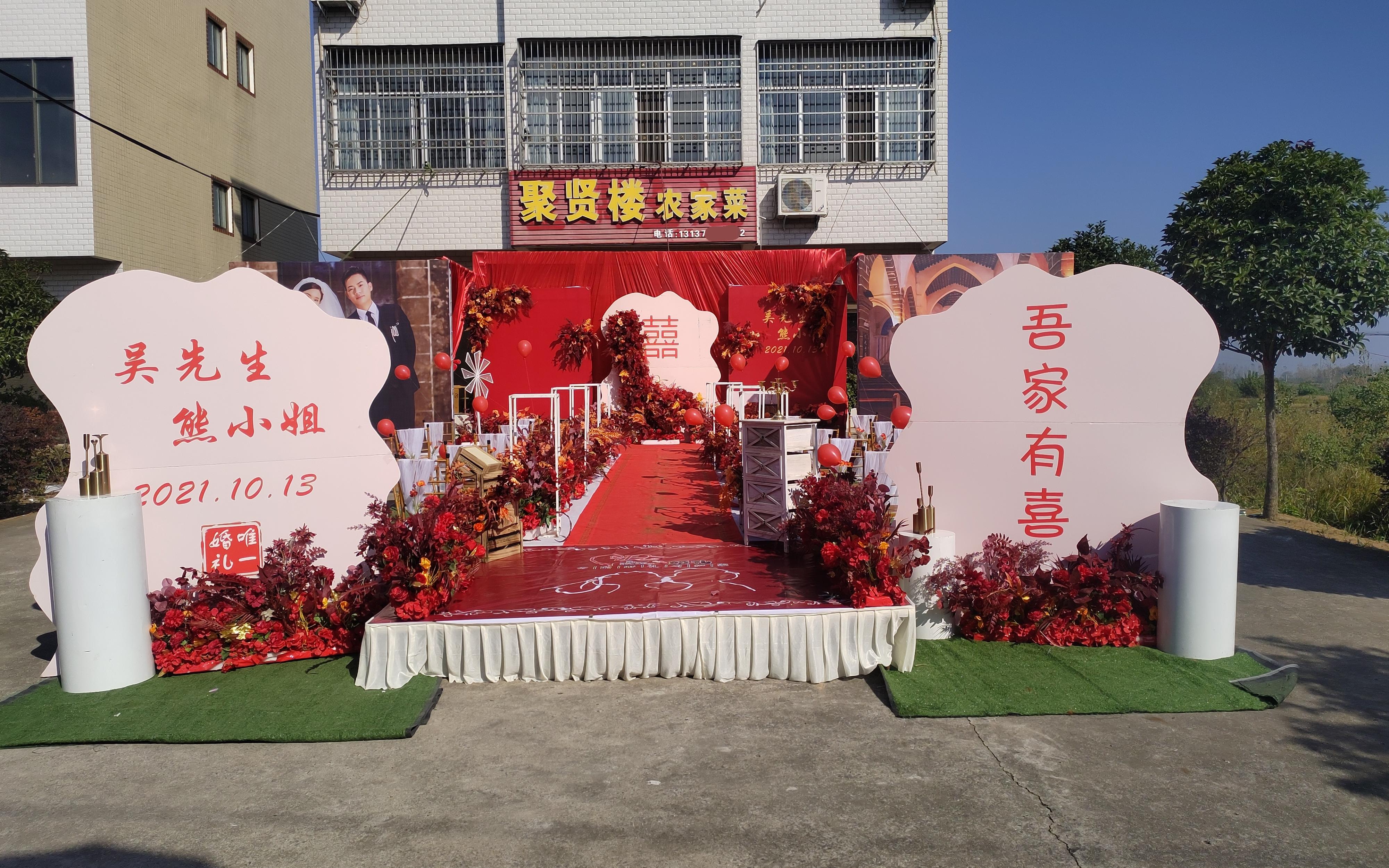 【唯壹婚礼】户外中国红婚礼