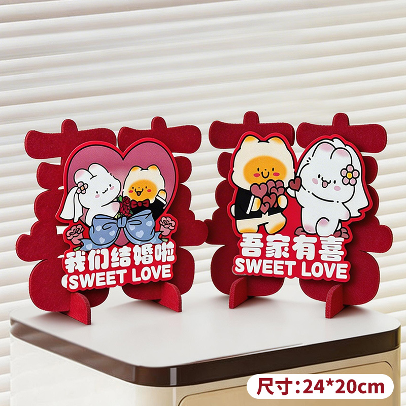 【2個(gè)】茶幾裝飾-甜蜜恩愛