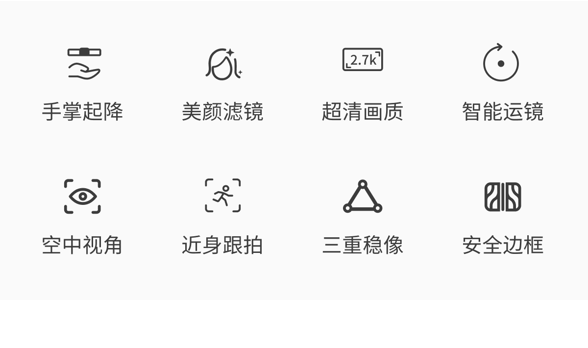 【活动期间送雨伞】哈浮飞行相机 X1  无人机接亲户外婚礼跟拍