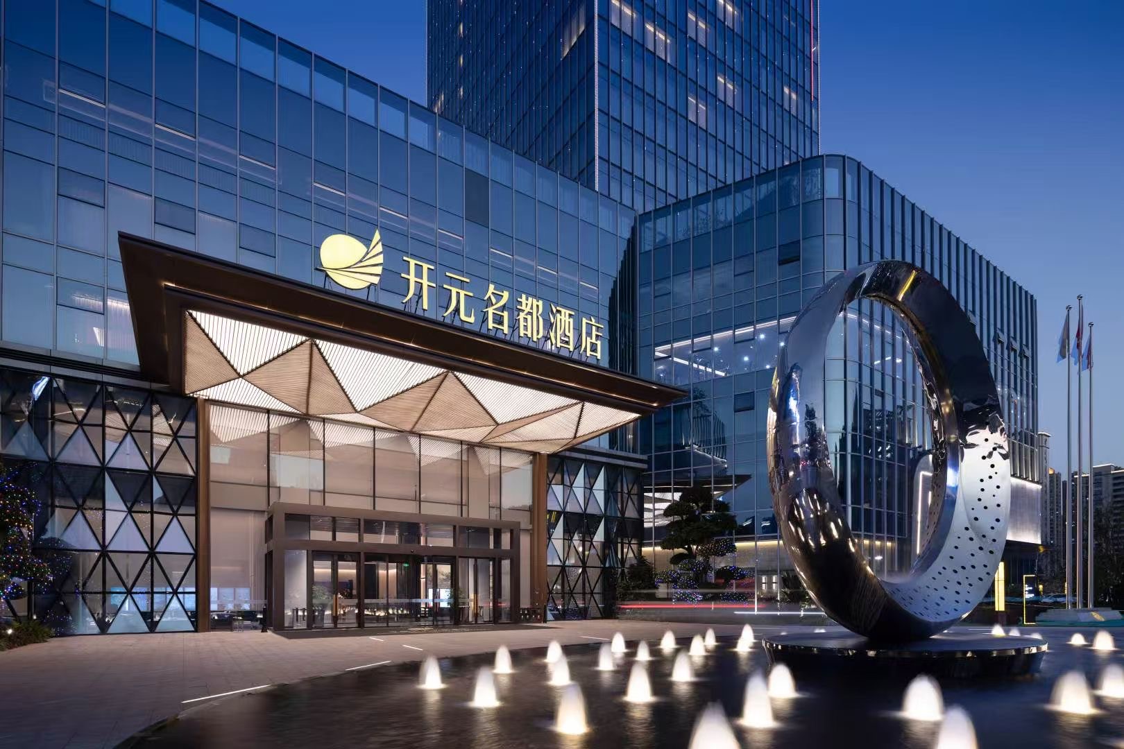 平阳开元名都酒店婚礼艺术中心