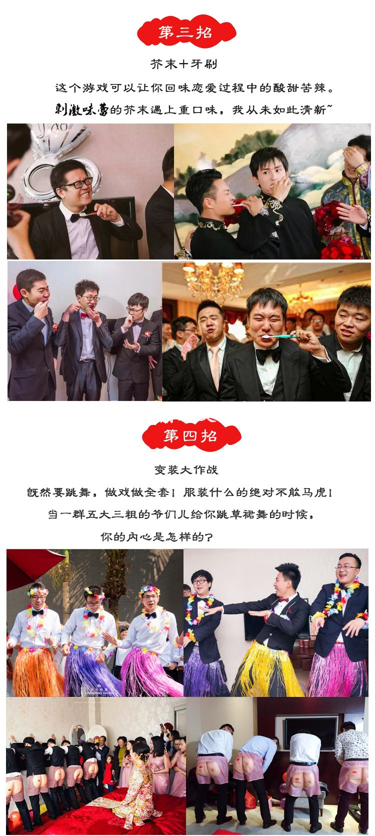 【30款接亲游戏】接亲迎亲堵门游戏婚礼结婚