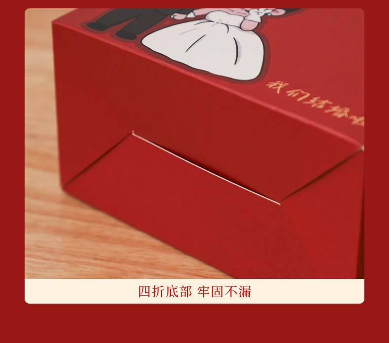 喜糖盒喜缘恩爱沾沾喜气可爱风西式婚礼