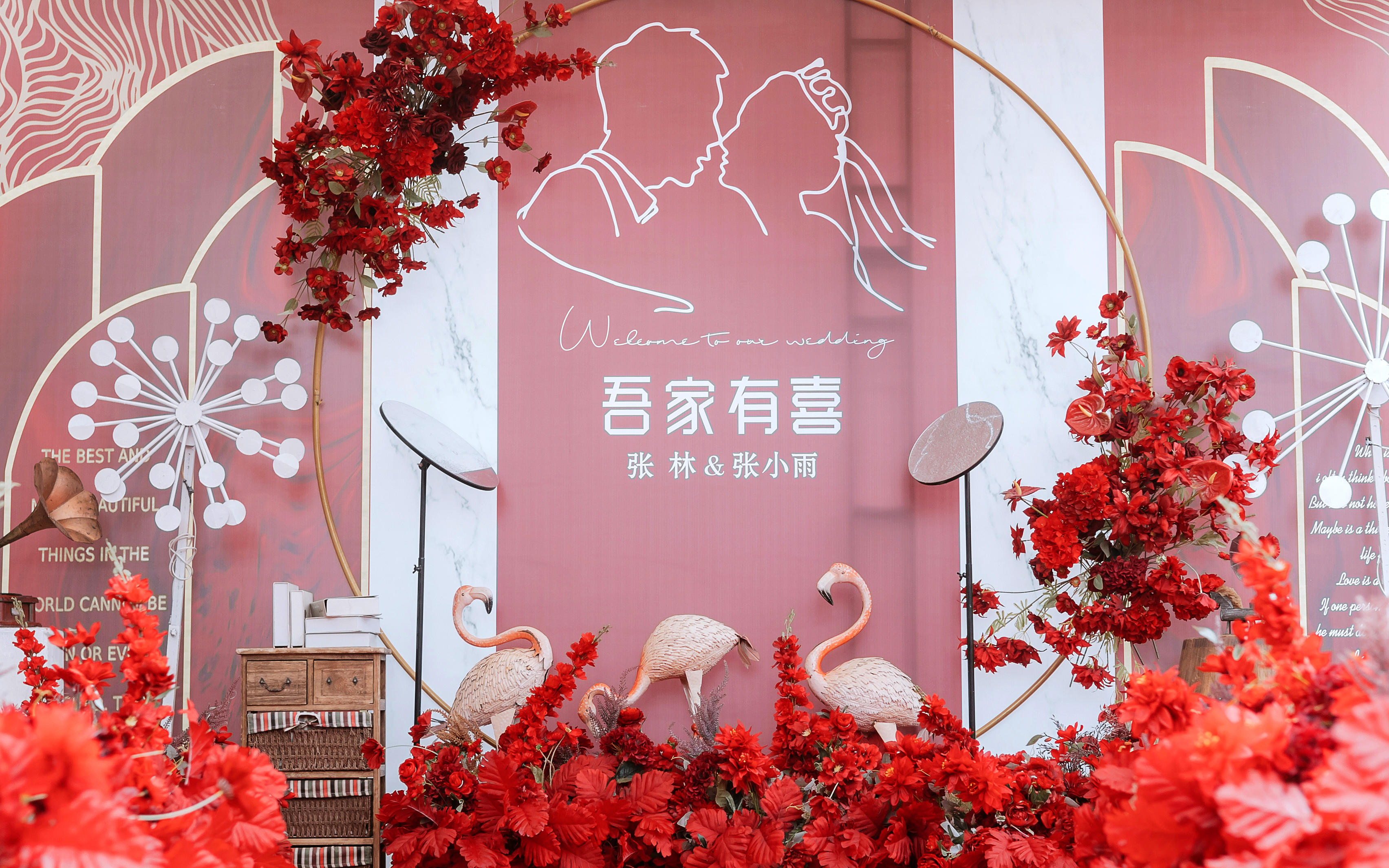 小预算喜庆红色户外主题婚礼—家有喜事