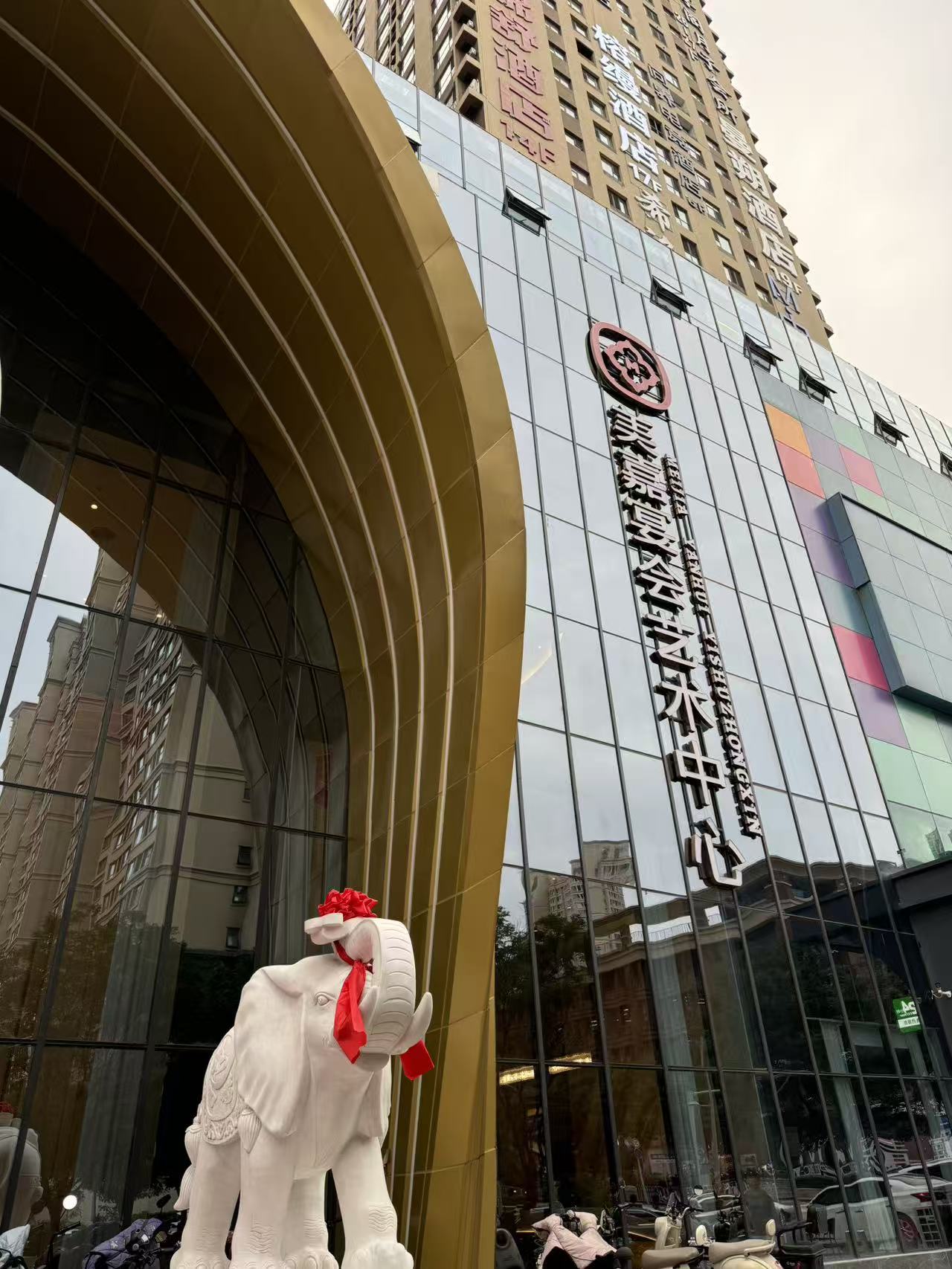 美嘉喜宴主题宴会酒店