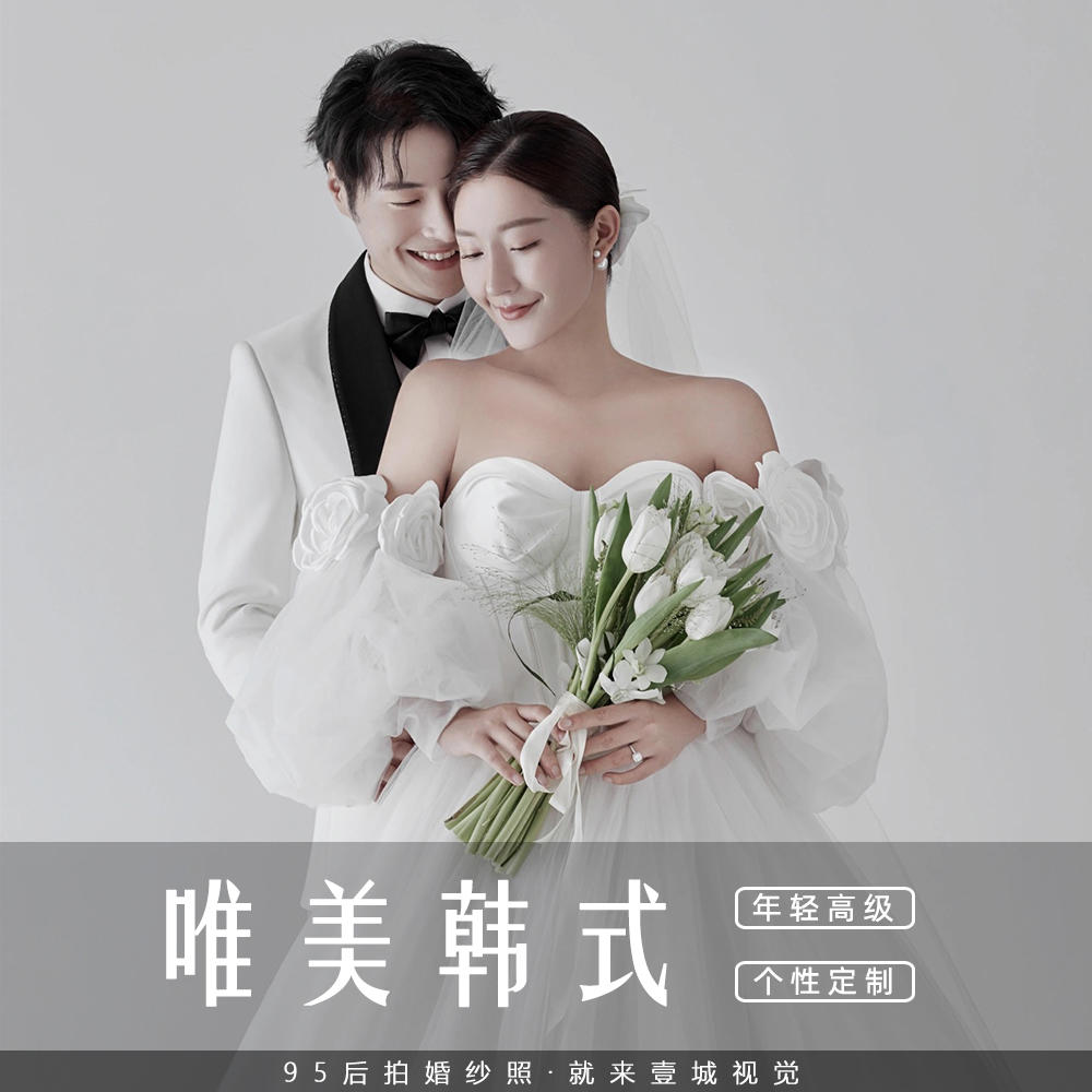 韩式极简高级感