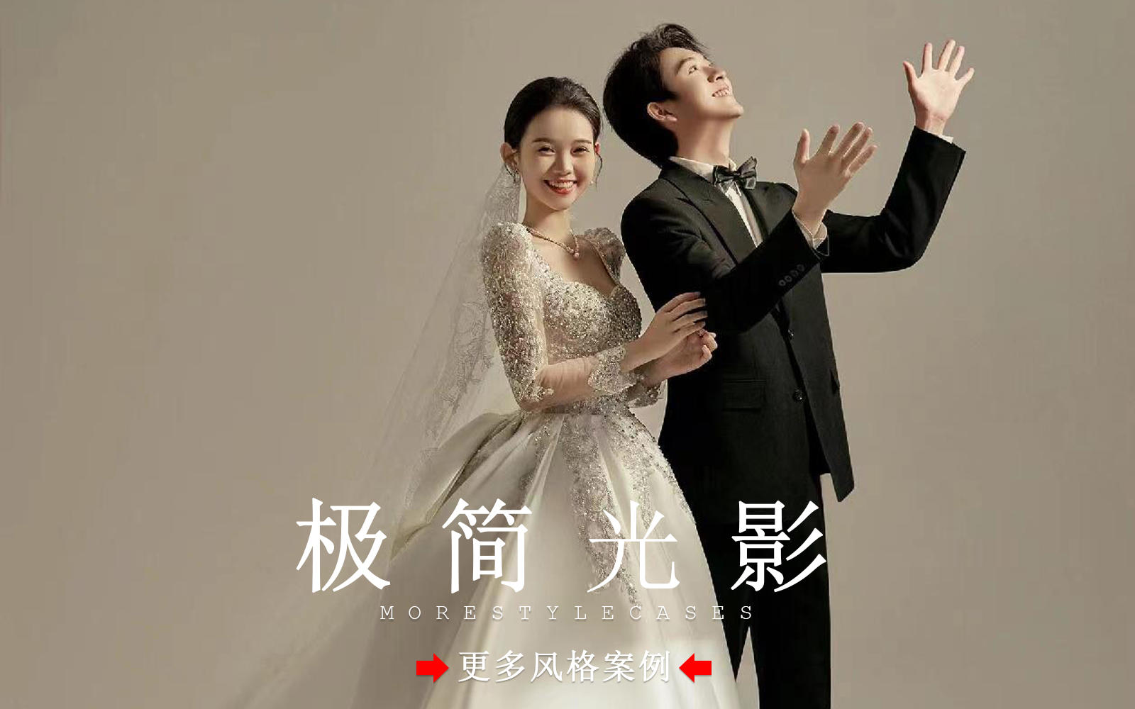 【皇后视觉】美惨啦！一定要拍组高级感光影婚纱照