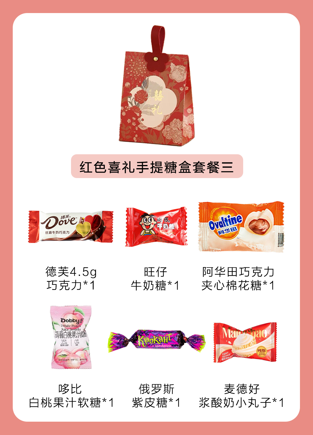 红色喜礼手提糖盒成品喜糖套餐