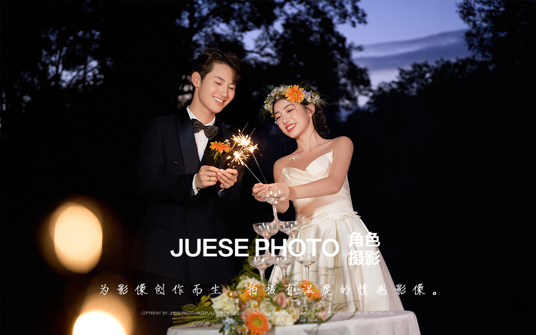 烟火为媒，定格婚礼上的温柔瞬间