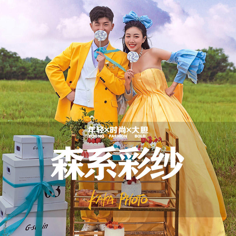 全新主题-森系彩色恋人系列