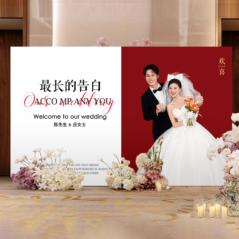 【婚礼背景墙kt板】结婚kt板背景墙定制背景板婚礼留影区布置【定制不可退 定制商品约5天内发货】