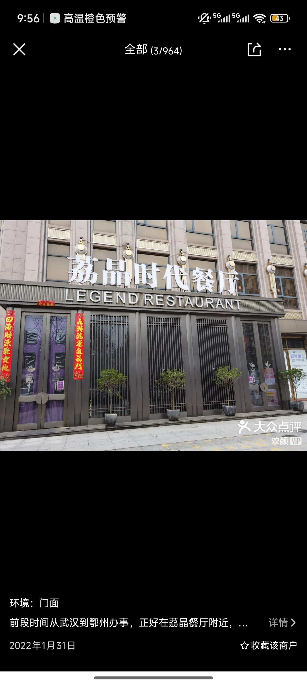 荔晶时代宴会中心