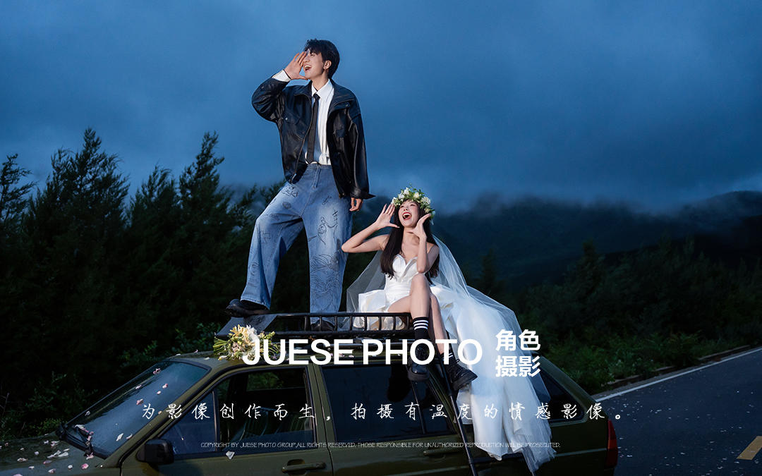 甜酷婚照｜公路夜景的自由愛(ài)戀?