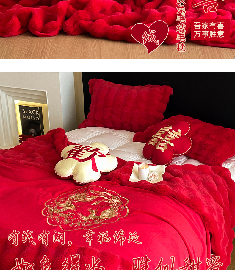 新款婚庆兔毛绒多功能毛毯被套两用豆豆被