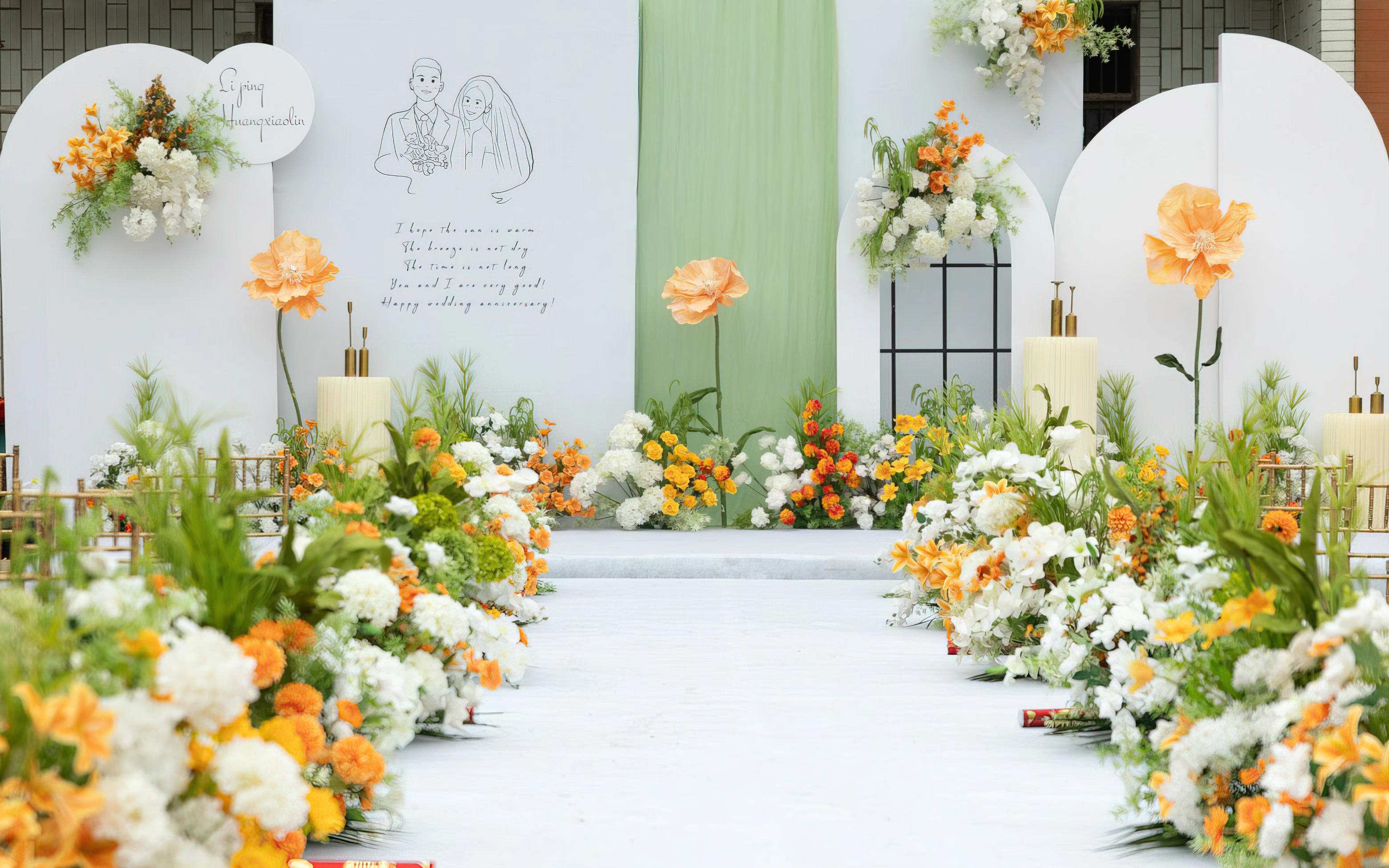 白底基调融合橙绿双色，打造一体化婚庆视觉