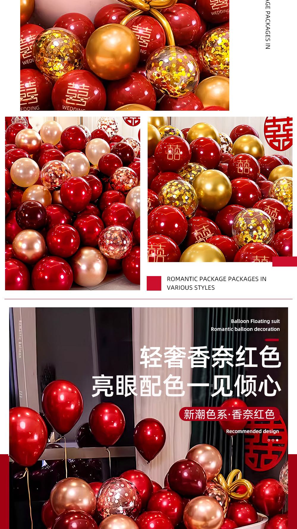 【氛圍感神器】氣球套裝結(jié)婚布置婚房裝飾