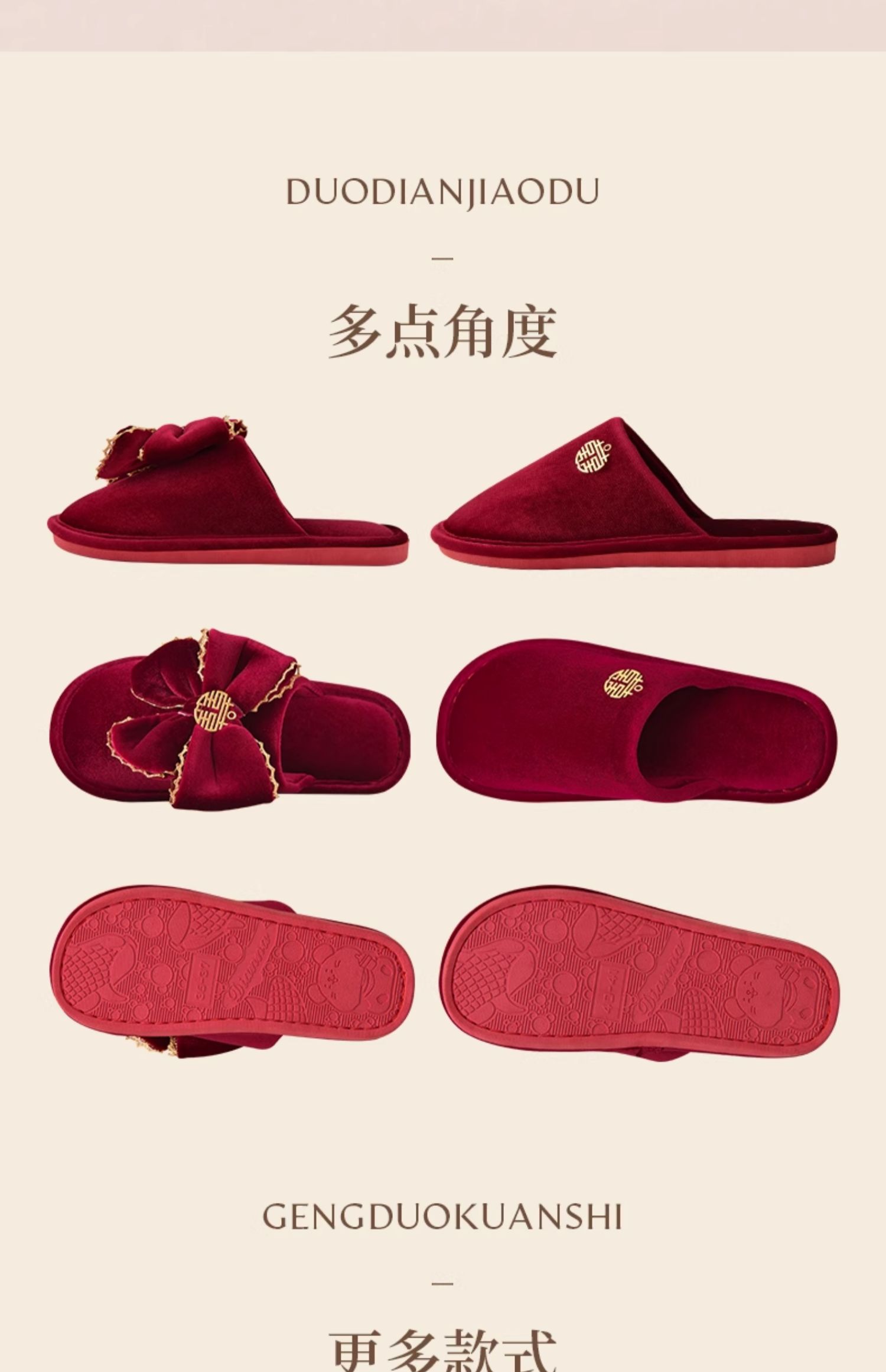 骆易家「结婚棉拖」秋冬拖鞋一对