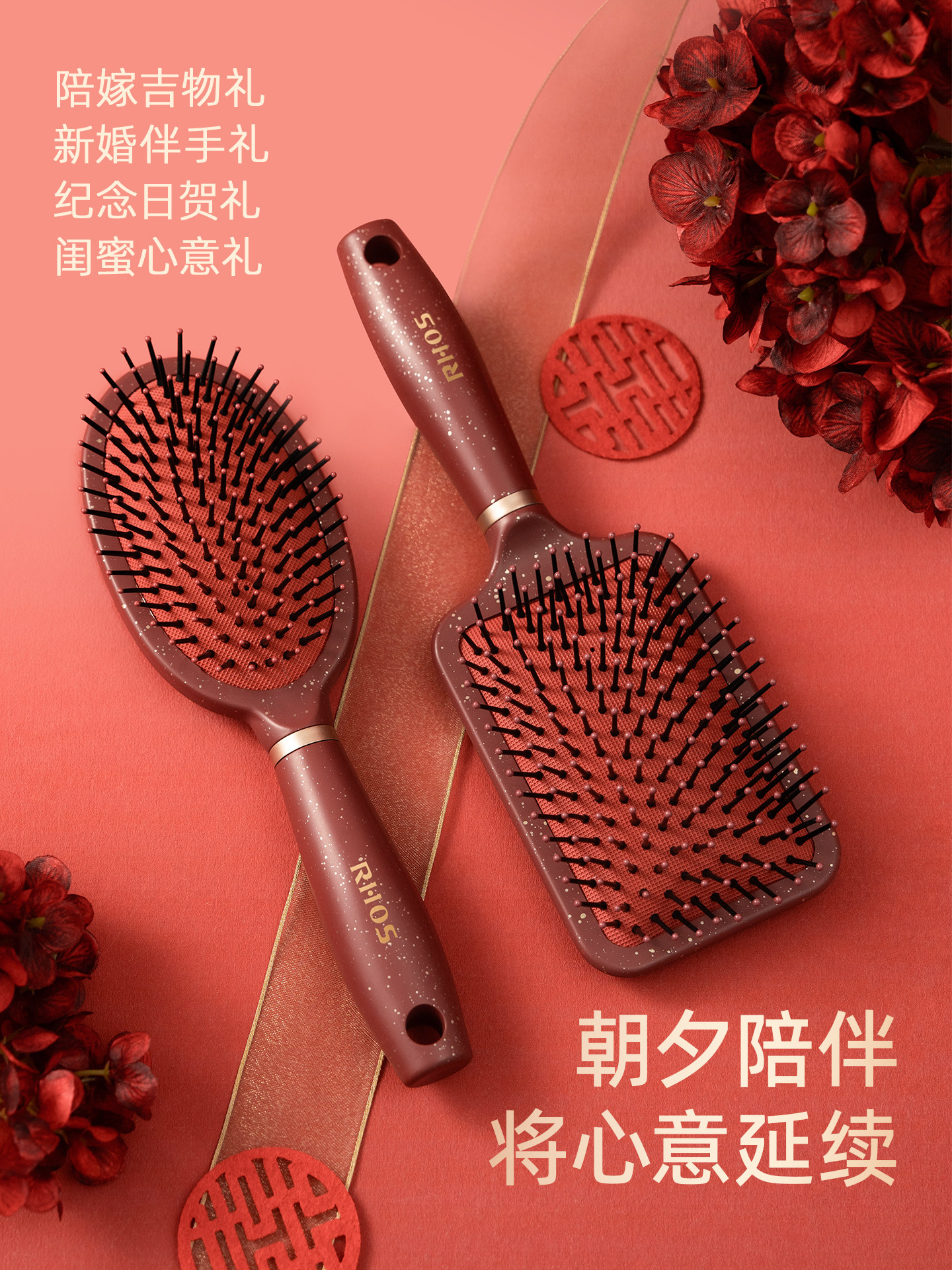 结婚梳子一对红色喜庆气垫梳套装送新娘女陪嫁妆新婚高级礼物