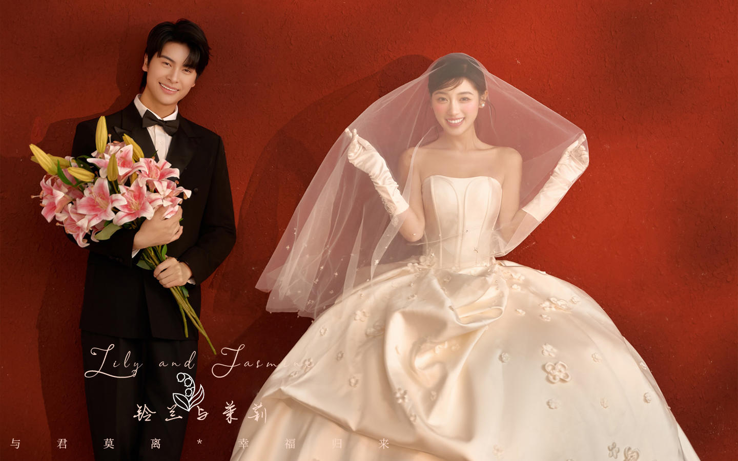 【铃兰与茉莉】一眼就知道很美的主纱婚纱照