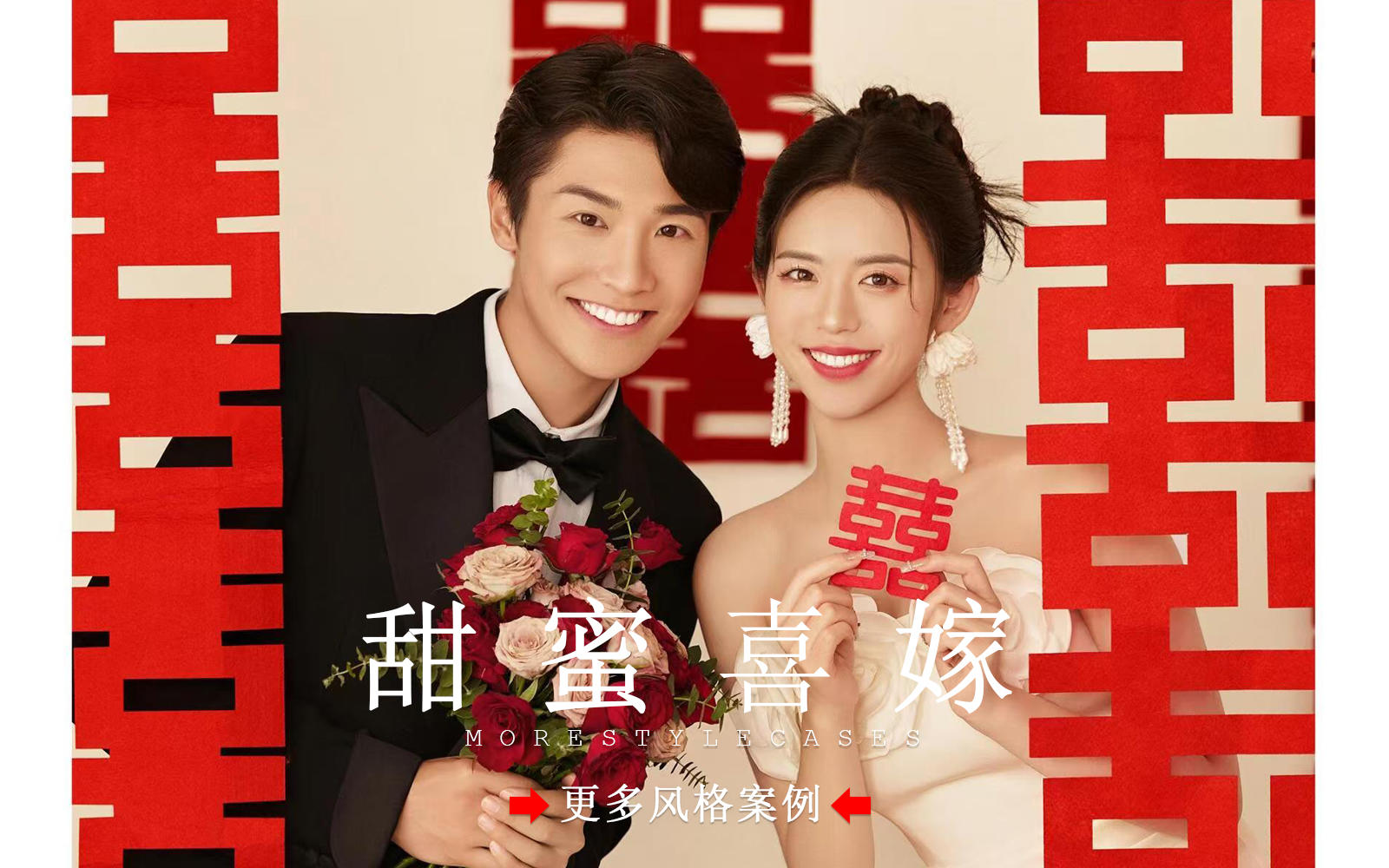 【皇后視覺】甜蜜又喜慶丨拍到心心念念的喜嫁婚紗照