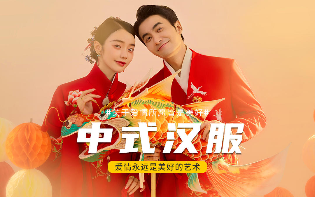 中式汉服婚纱照✨美到心坎里啦